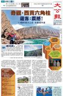 A1：要闻