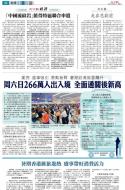 A2：要闻