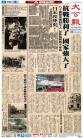 A1：要闻