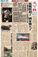 A1：要闻