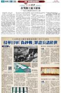 A3：要闻