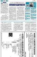 A9：港闻