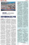 B3：经济