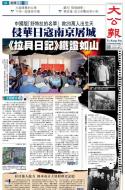A1：要闻
