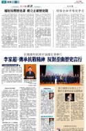 A3：要闻