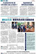 A4：要闻