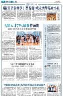 A9：港闻