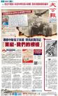 A1：要闻