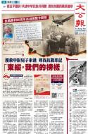 A1：要闻