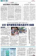 A4：要闻