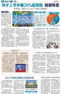 A16：经济