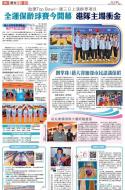 B1：体育