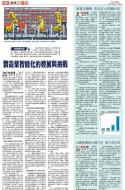 B6：经济