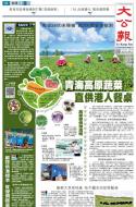 A1：要闻