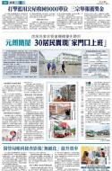 A4：要闻