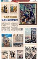 A8：港闻