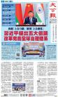 A1：要闻