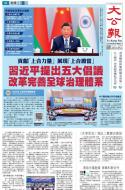 A1：要闻