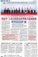 A2：要闻