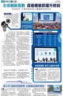 A3：要闻
