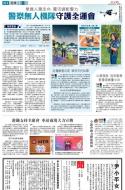 A11：港闻