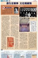 A21：副刊