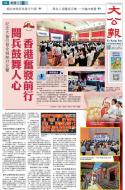 A1：要闻
