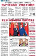 A2：要闻