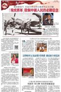 A8：要闻