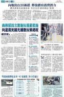 A10：要闻