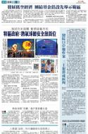 A18：港闻