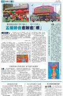 A20：港闻
