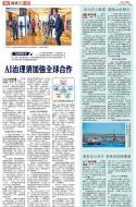 B3：经济
