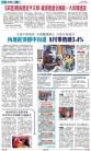 A10：要闻