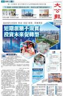A1：要闻