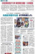 A10：要闻