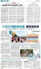 A3：要闻