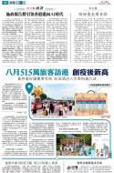A3：要闻