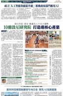 A4：要闻
