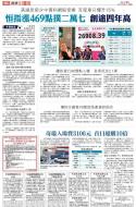 B4：经济