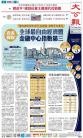 A1：要闻