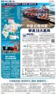 A3：要闻