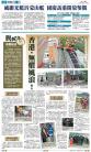 A4：要闻