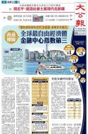 A1：要闻
