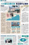 A2：要闻