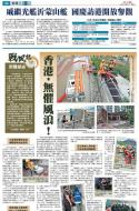A4：要闻