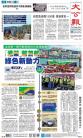 A1：要闻