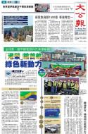 A1：要闻