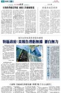 A4：要闻