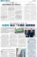 A3：要闻